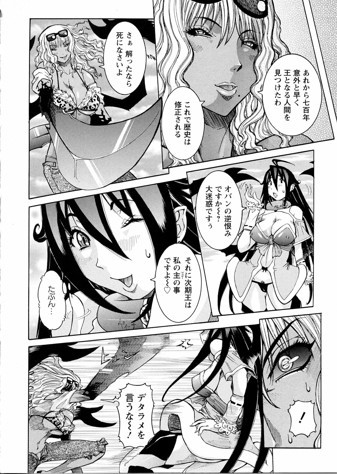 [Nico Pun Nise] Purimu no Nikki ~Dekichatta de Shou~ - The Diary of Purimu page 92 full