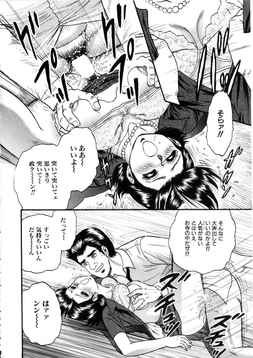 [Chikaishi Masashi] Itoko Kan'in page 49 full