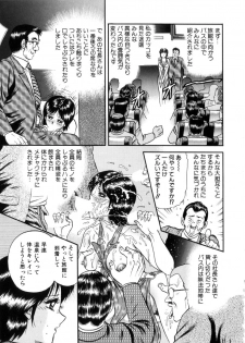[Chikaishi Masashi] Itoko Kan'in - page 26