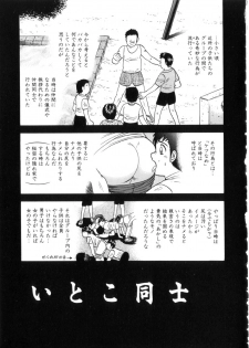 [Chikaishi Masashi] Itoko Kan'in - page 38