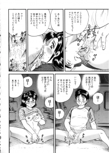 [Chikaishi Masashi] Itoko Kan'in - page 45