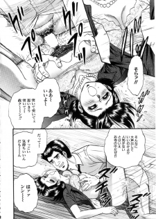 [Chikaishi Masashi] Itoko Kan'in - page 49