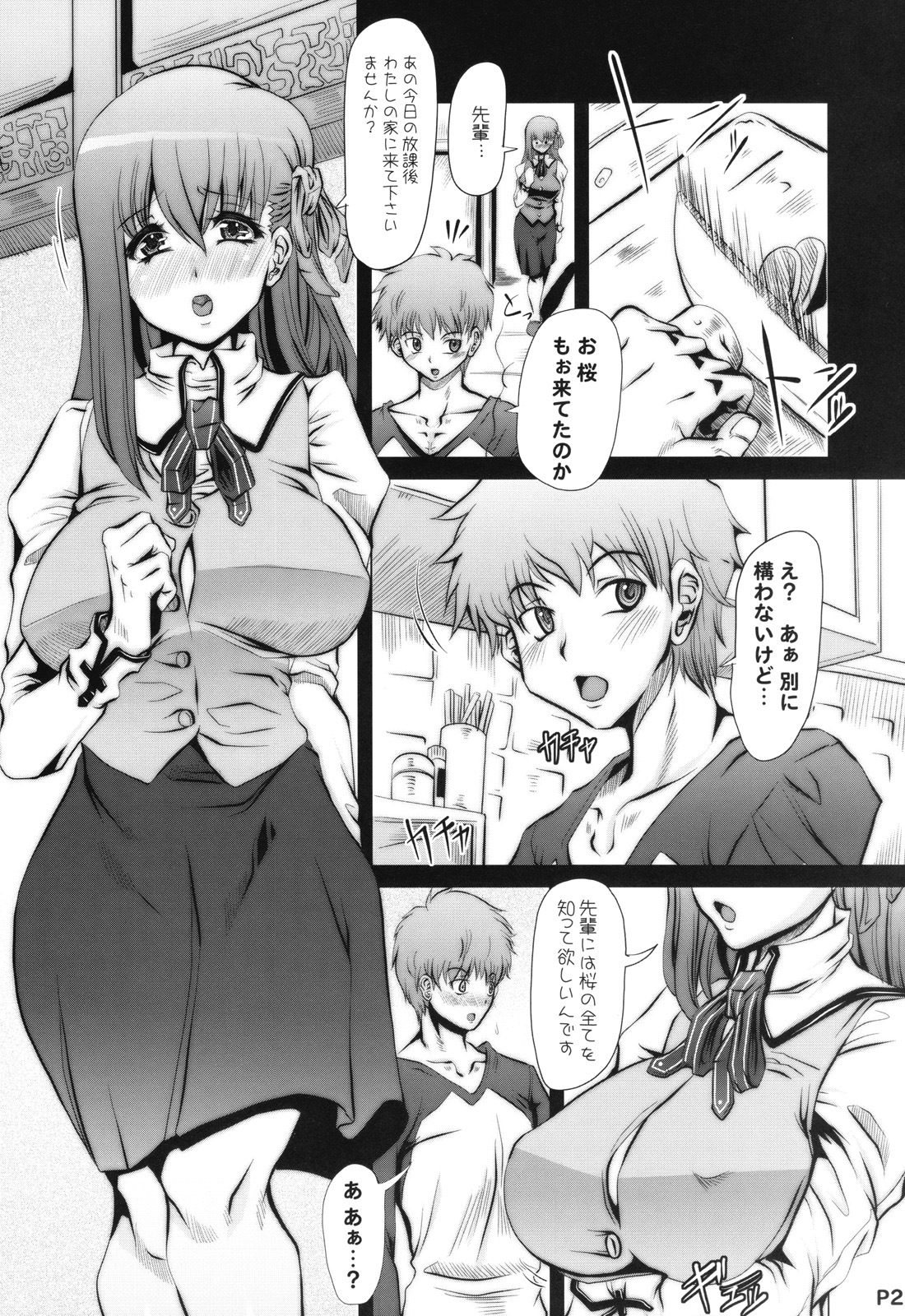 (C73) [Doronuma Kyoudai (Mr.Lostman, RED-RUM)] Cosmosquare (Fate/hollow ataraxia) page 22 full