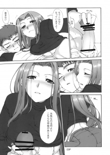 (C73) [Doronuma Kyoudai (Mr.Lostman, RED-RUM)] Cosmosquare (Fate/hollow ataraxia) - page 10