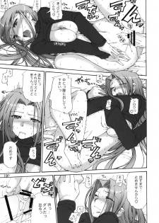 (C73) [Doronuma Kyoudai (Mr.Lostman, RED-RUM)] Cosmosquare (Fate/hollow ataraxia) - page 20