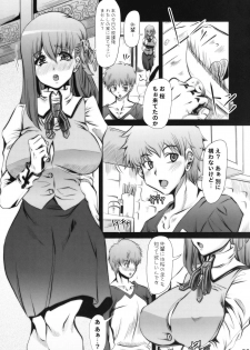 (C73) [Doronuma Kyoudai (Mr.Lostman, RED-RUM)] Cosmosquare (Fate/hollow ataraxia) - page 22