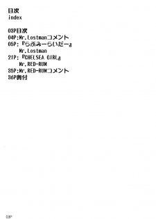 (C73) [Doronuma Kyoudai (Mr.Lostman, RED-RUM)] Cosmosquare (Fate/hollow ataraxia) - page 4