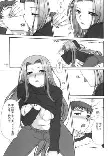 (C73) [Doronuma Kyoudai (Mr.Lostman, RED-RUM)] Cosmosquare (Fate/hollow ataraxia) - page 8