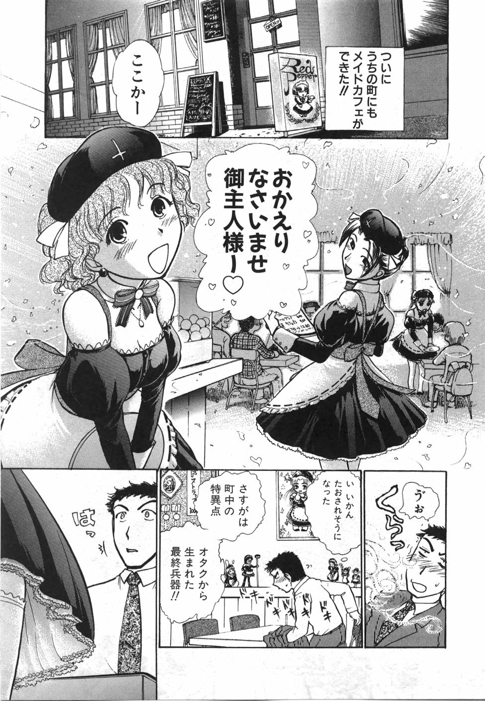 [Ayasaka Mitsune] Seifuku de Ikou. | Groovy Working Girl!! page 114 full