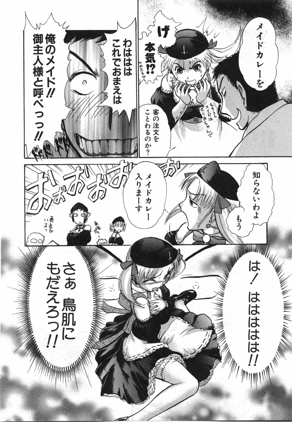 [Ayasaka Mitsune] Seifuku de Ikou. | Groovy Working Girl!! page 119 full
