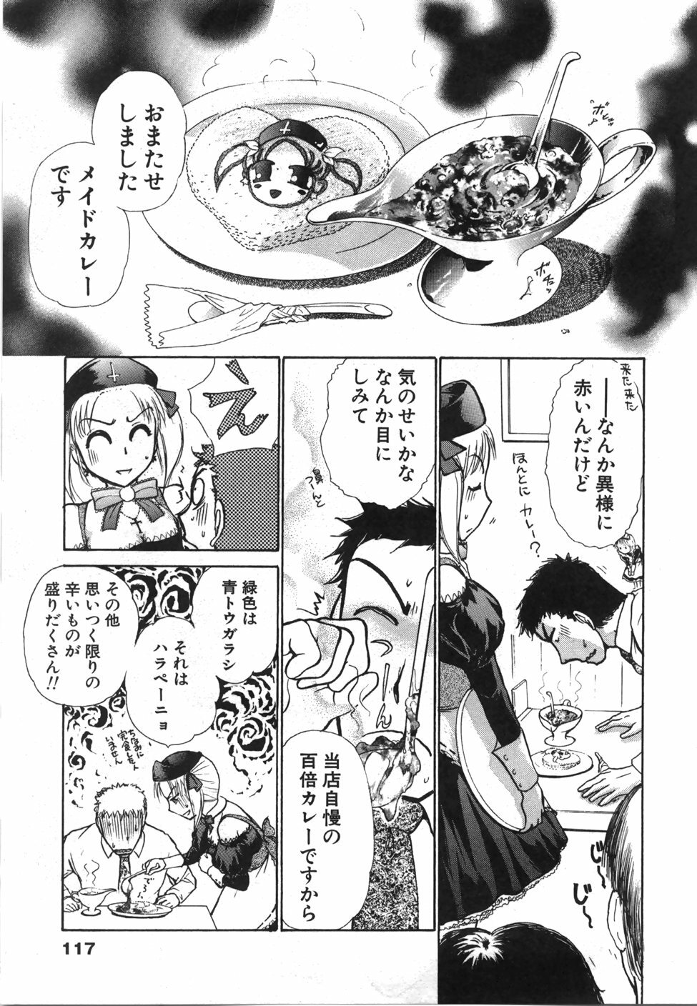 [Ayasaka Mitsune] Seifuku de Ikou. | Groovy Working Girl!! page 120 full