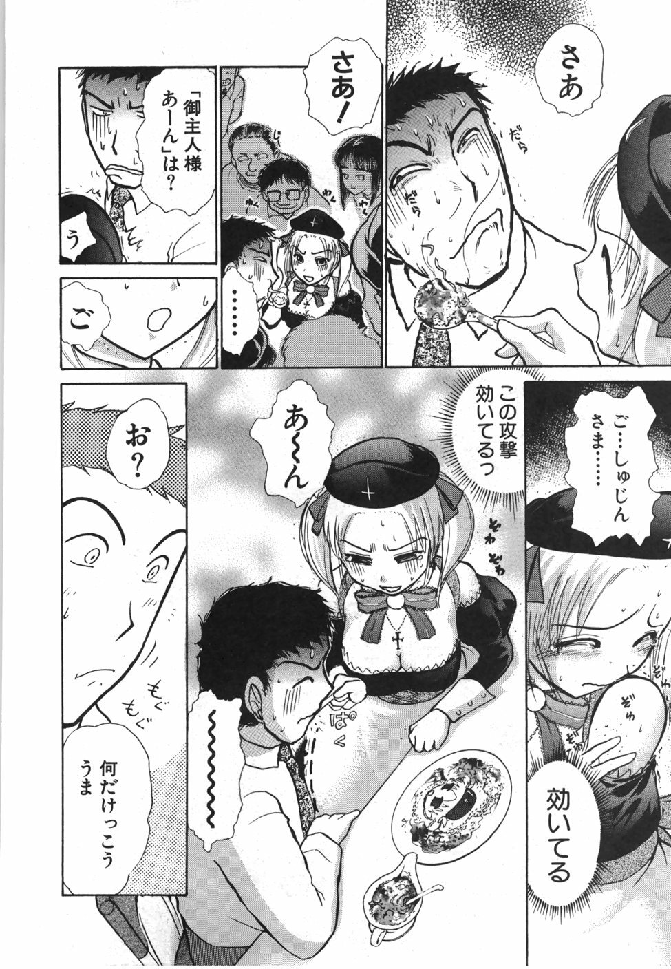 [Ayasaka Mitsune] Seifuku de Ikou. | Groovy Working Girl!! page 121 full