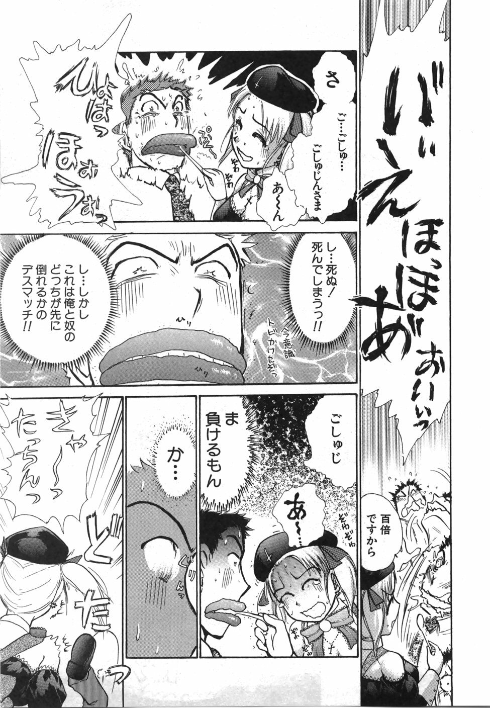 [Ayasaka Mitsune] Seifuku de Ikou. | Groovy Working Girl!! page 122 full