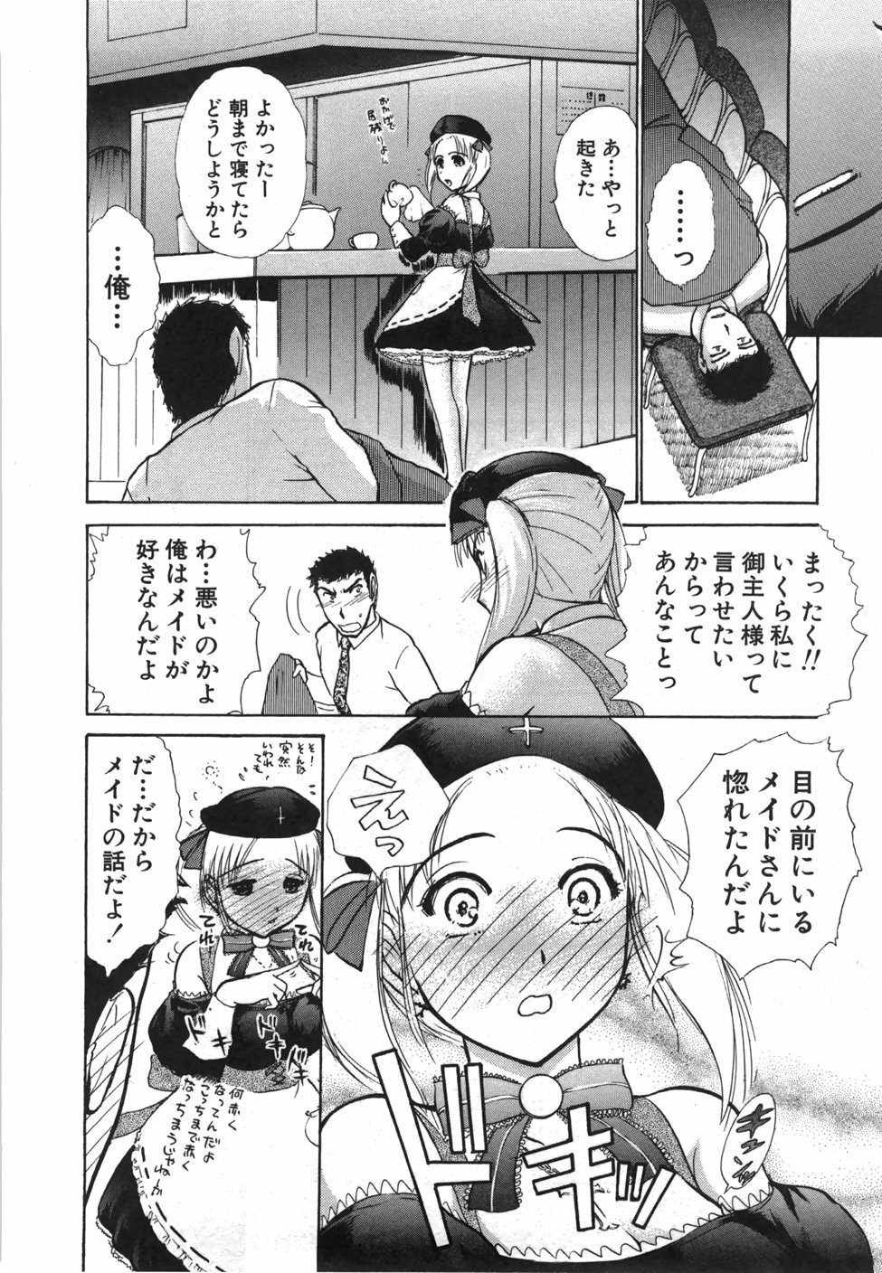 [Ayasaka Mitsune] Seifuku de Ikou. | Groovy Working Girl!! page 123 full