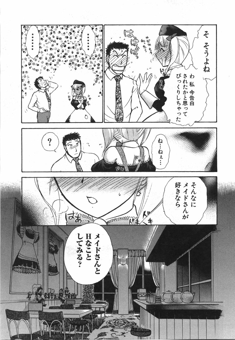 [Ayasaka Mitsune] Seifuku de Ikou. | Groovy Working Girl!! page 124 full