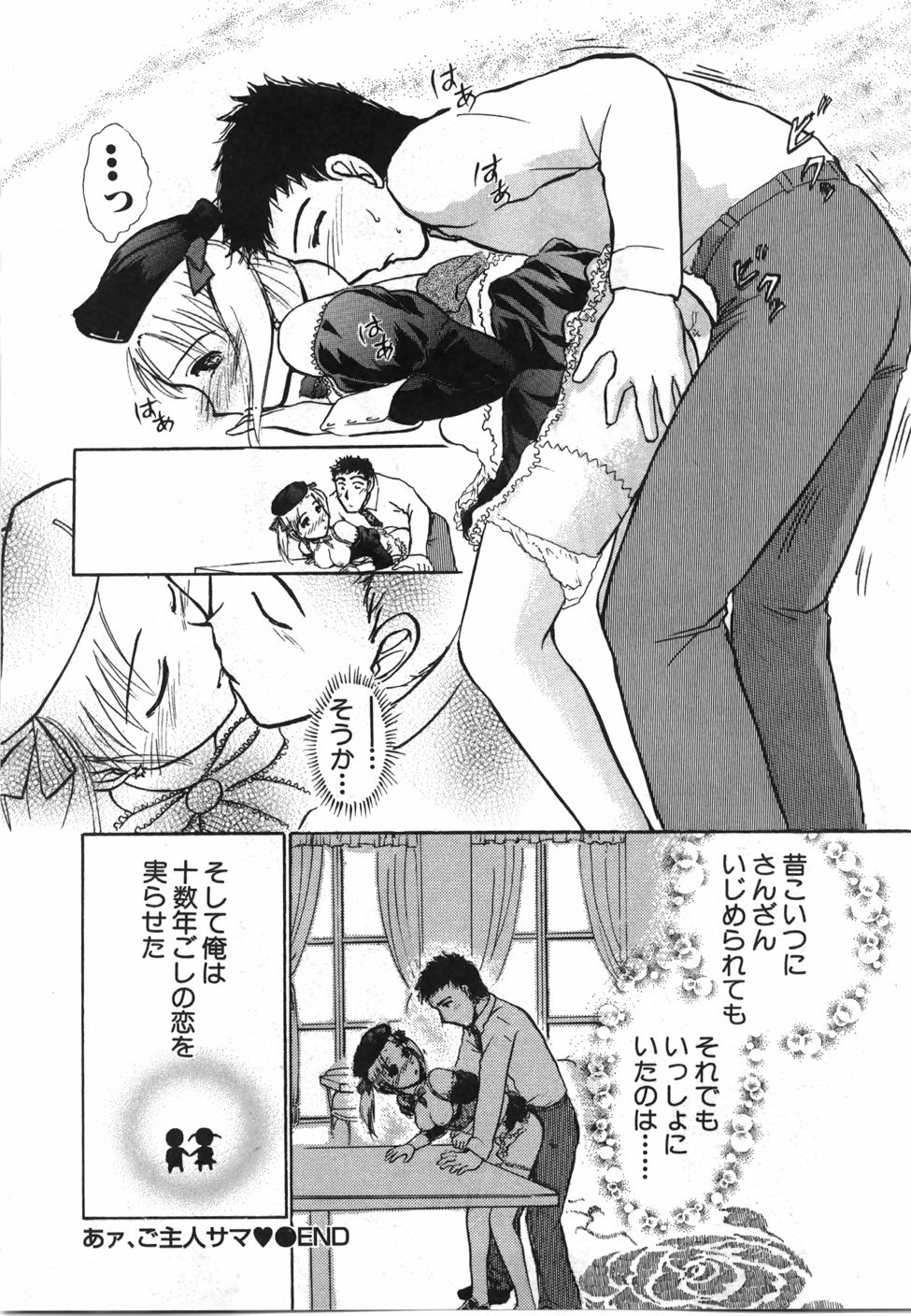 [Ayasaka Mitsune] Seifuku de Ikou. | Groovy Working Girl!! page 133 full