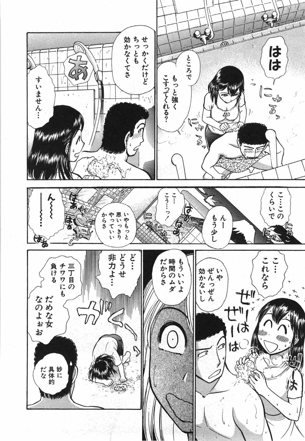 [Ayasaka Mitsune] Seifuku de Ikou. | Groovy Working Girl!! page 75 full