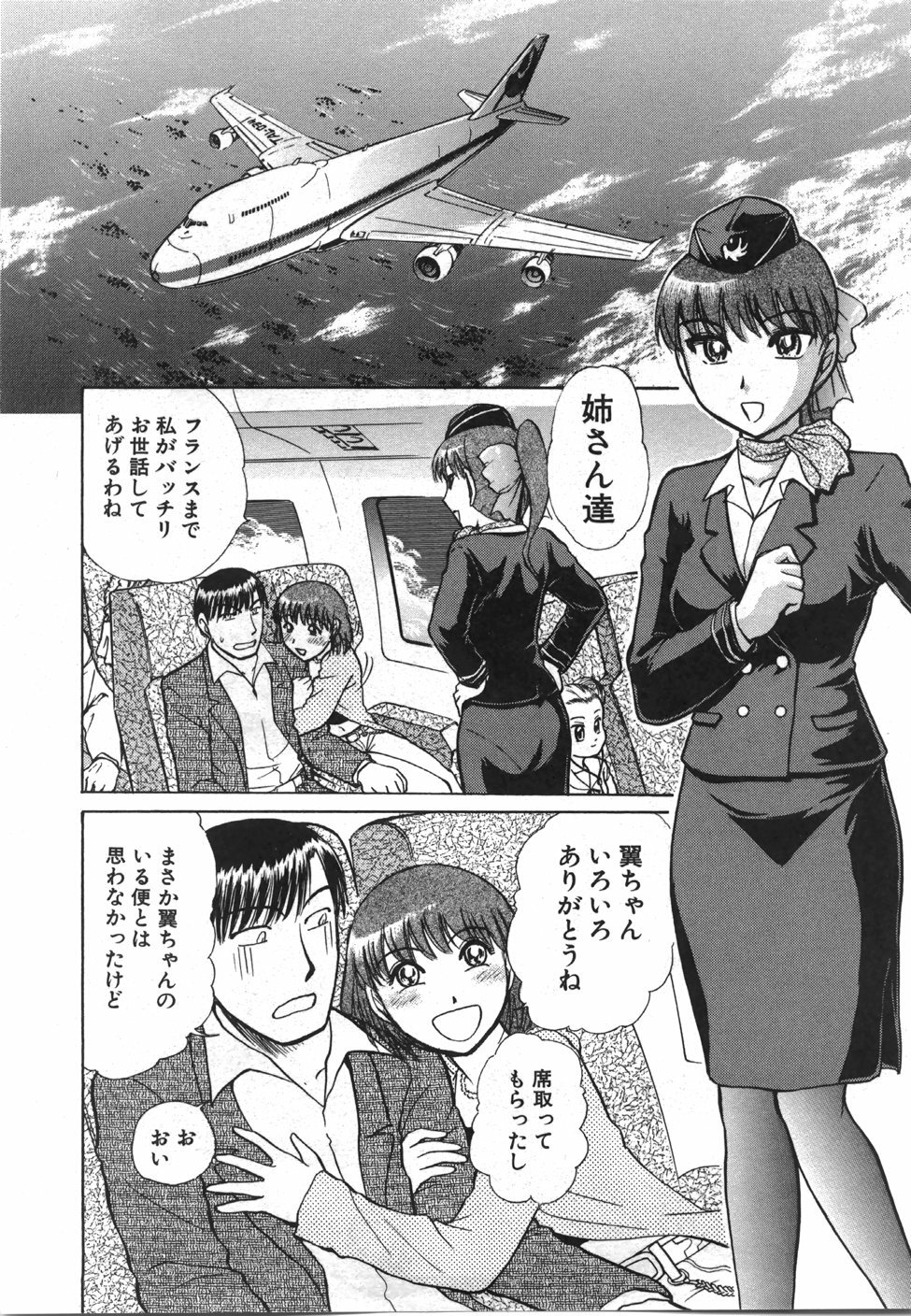 [Ayasaka Mitsune] Seifuku de Ikou. | Groovy Working Girl!! page 95 full