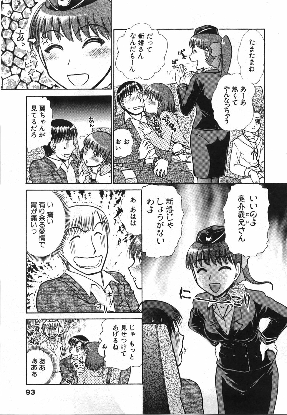 [Ayasaka Mitsune] Seifuku de Ikou. | Groovy Working Girl!! page 96 full