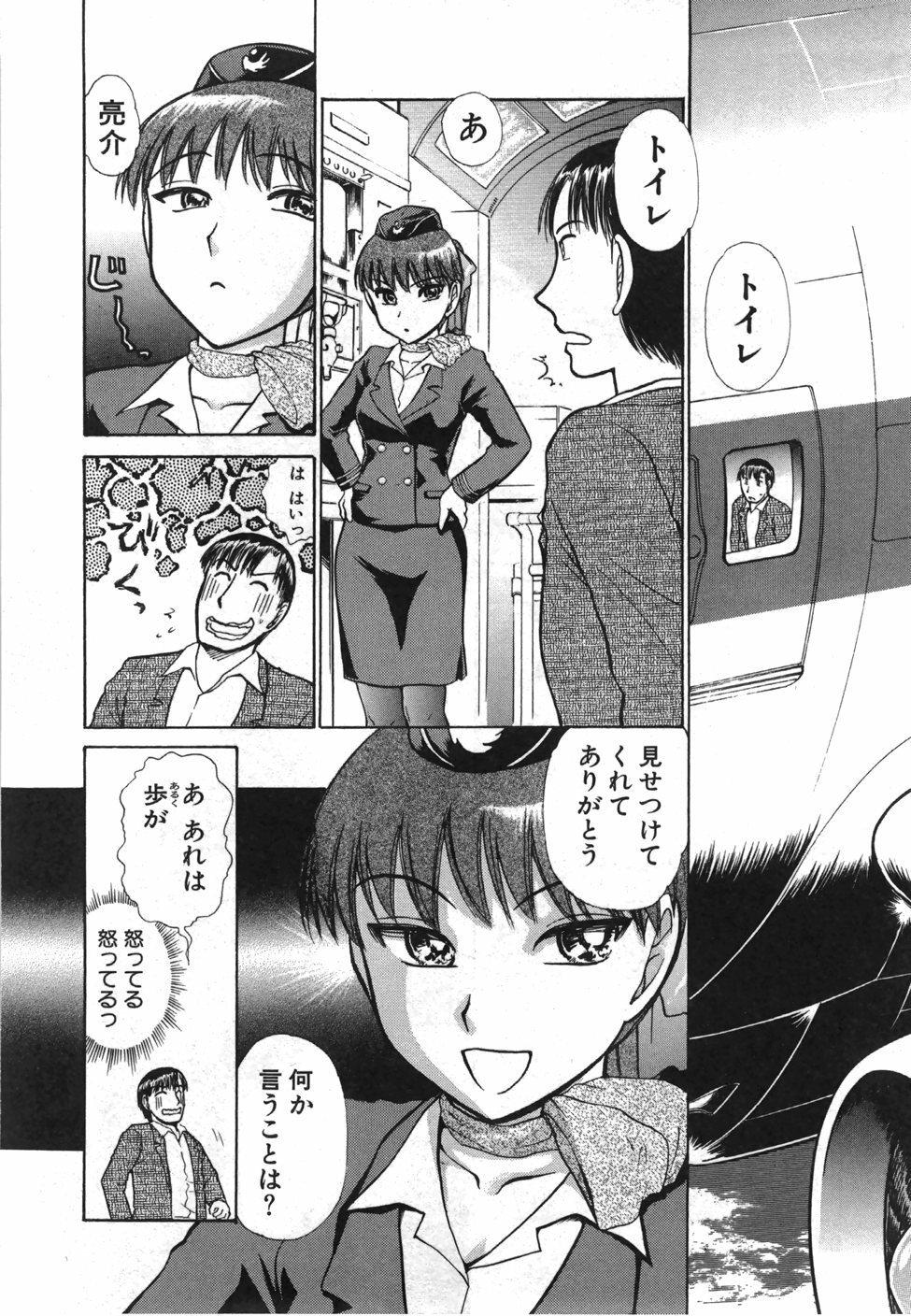 [Ayasaka Mitsune] Seifuku de Ikou. | Groovy Working Girl!! page 97 full