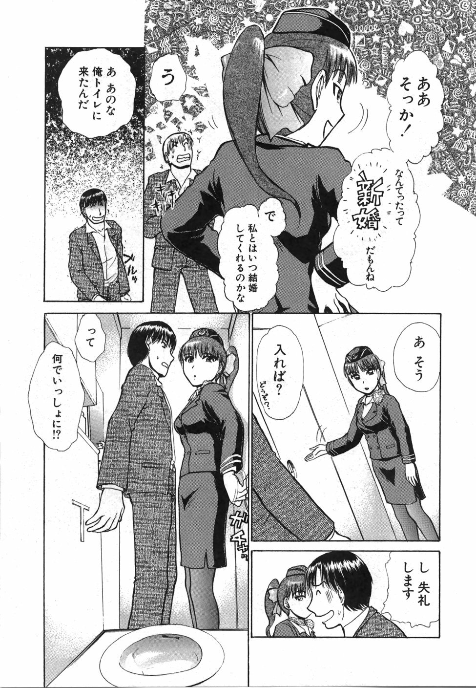 [Ayasaka Mitsune] Seifuku de Ikou. | Groovy Working Girl!! page 98 full
