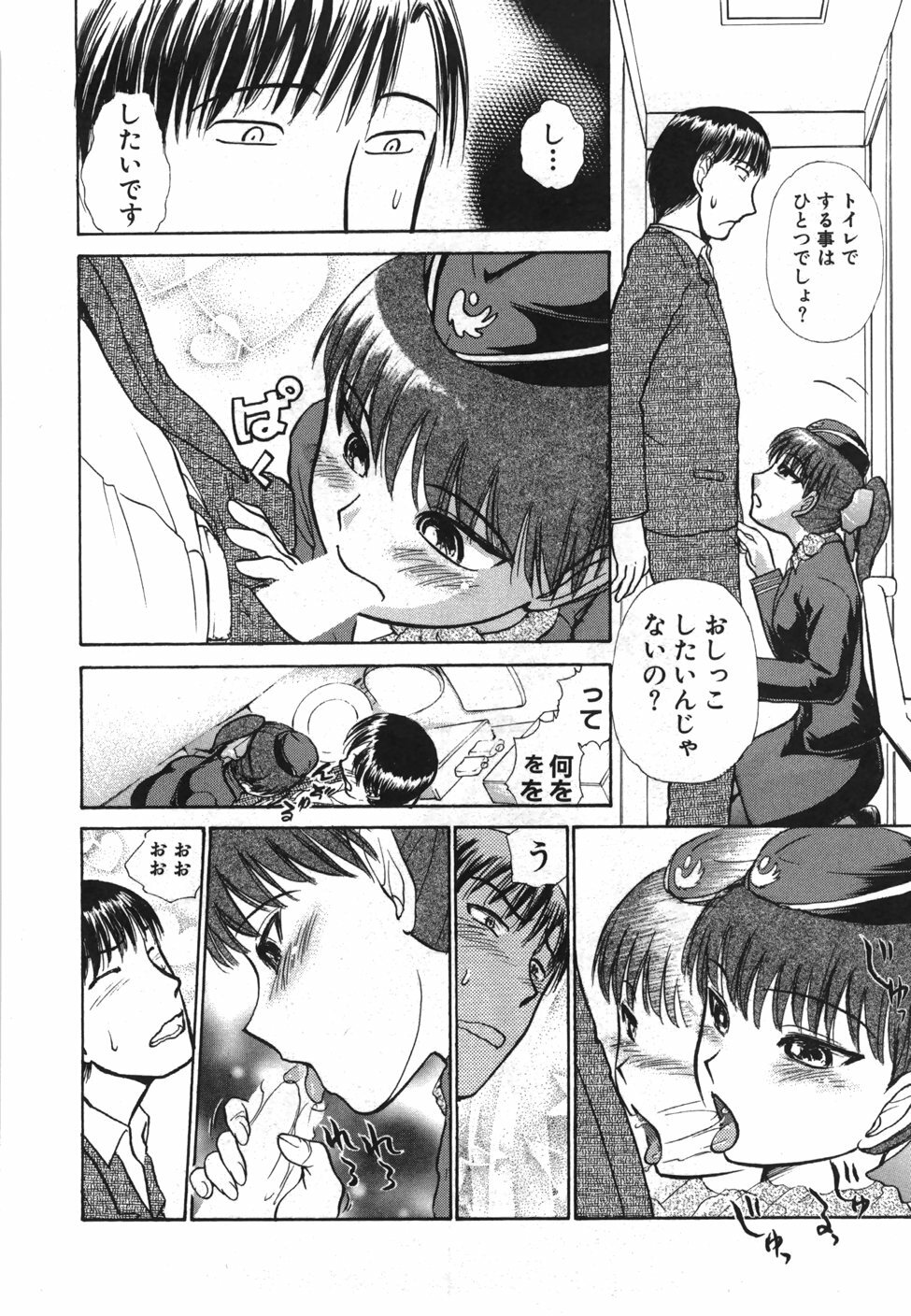 [Ayasaka Mitsune] Seifuku de Ikou. | Groovy Working Girl!! page 99 full
