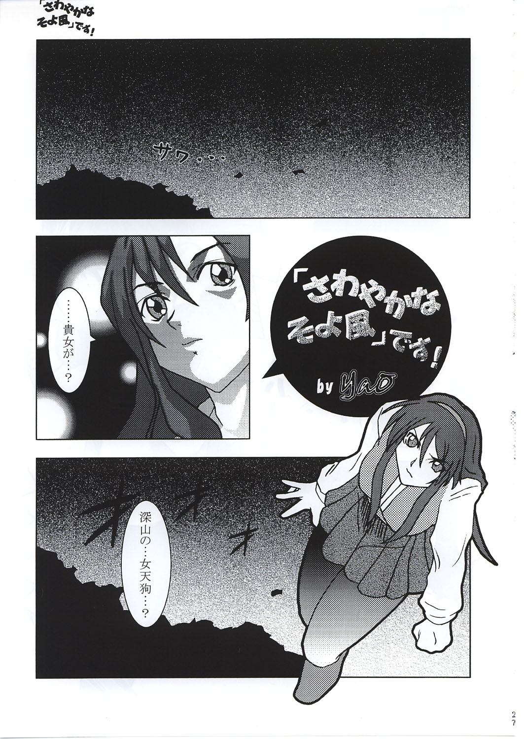 (C62) [NINE TAIL (GRIFON, YaO)] Toraware Koneko (King of Fighters, Dead or Alive) page 25 full
