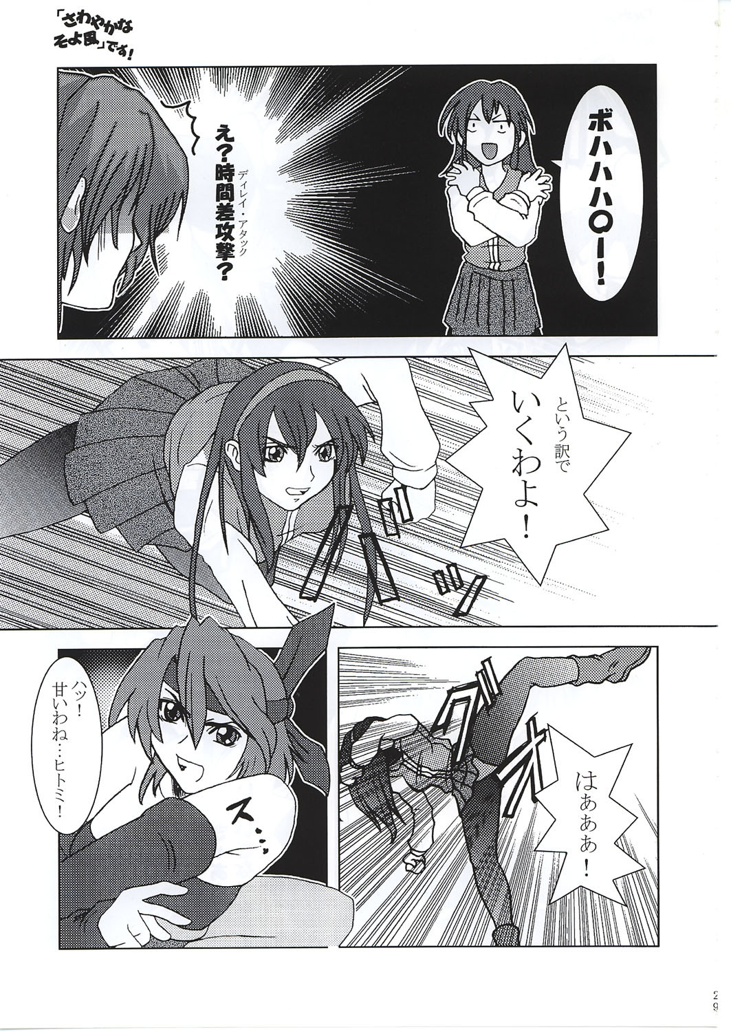 (C62) [NINE TAIL (GRIFON, YaO)] Toraware Koneko (King of Fighters, Dead or Alive) page 27 full
