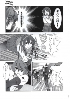 (C62) [NINE TAIL (GRIFON, YaO)] Toraware Koneko (King of Fighters, Dead or Alive) - page 27