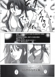 (C62) [NINE TAIL (GRIFON, YaO)] Toraware Koneko (King of Fighters, Dead or Alive) - page 32
