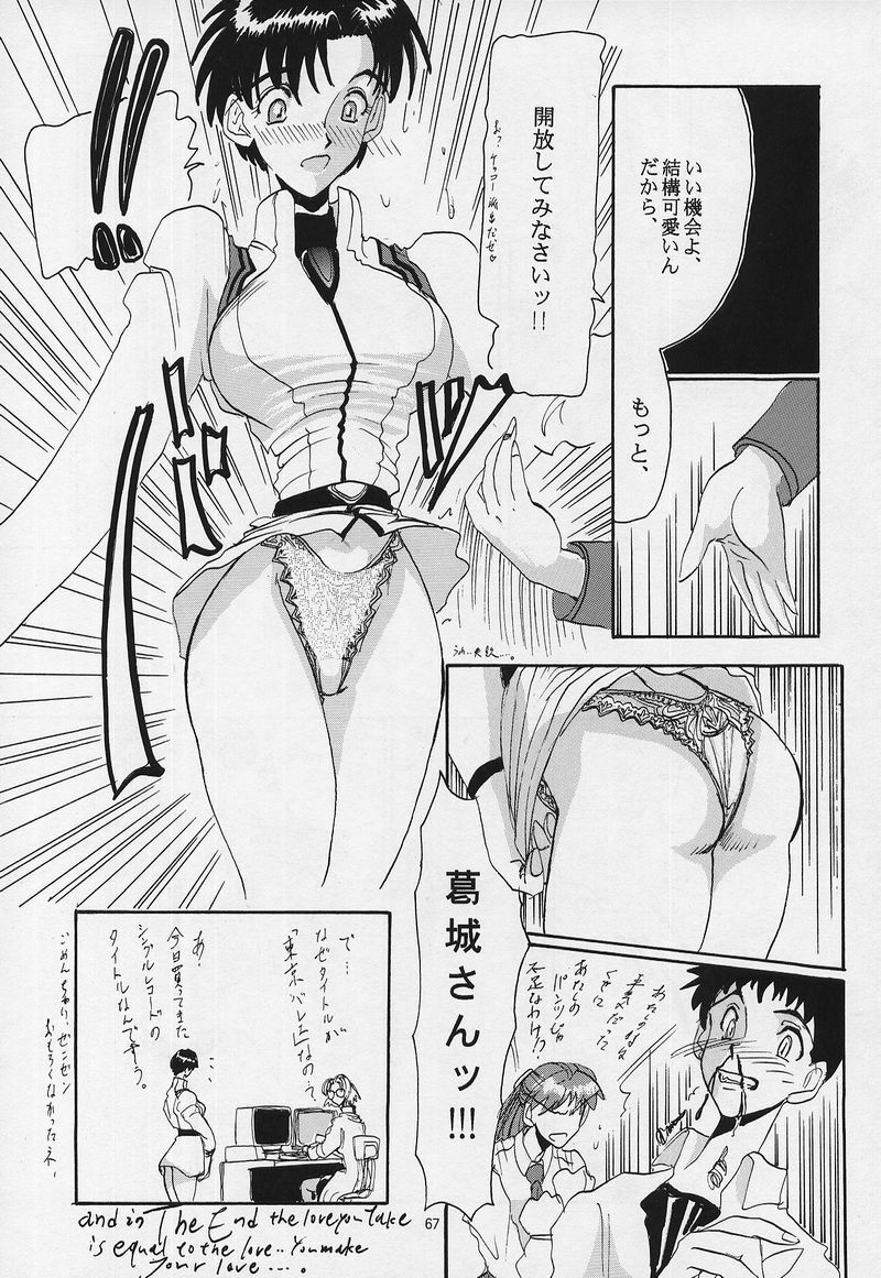 (C53) [Chimatsuriya Honpo (Asanagi Aoi)] LIBERTE (Neon Genesis Evangelion) page 64 full