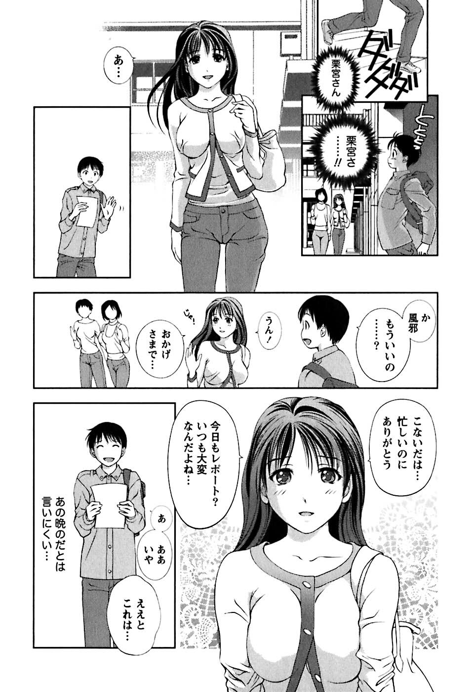 [Asamori Mizuki] Glass no Megami 1 page 123 full