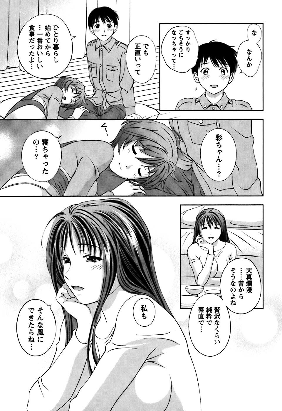 [Asamori Mizuki] Glass no Megami 1 page 134 full