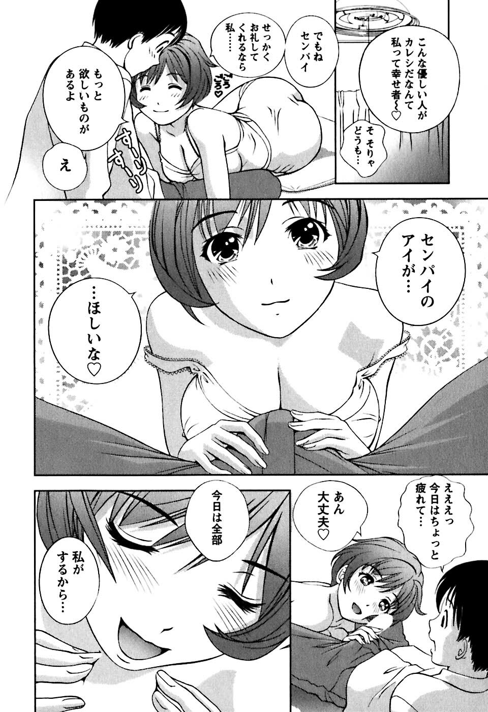 [Asamori Mizuki] Glass no Megami 1 page 167 full