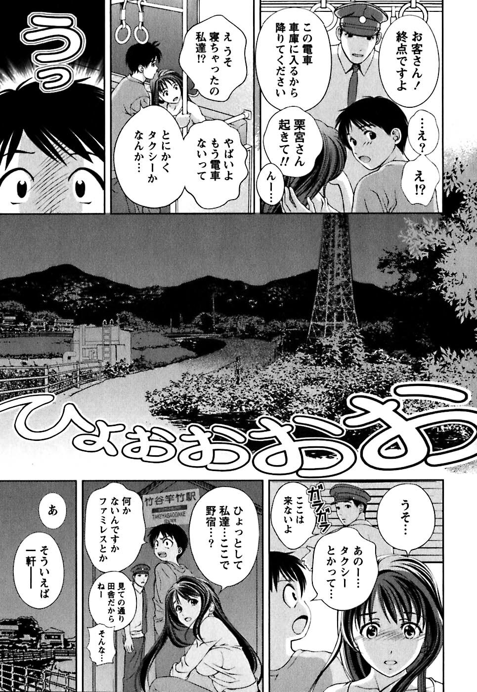 [Asamori Mizuki] Glass no Megami 1 page 18 full