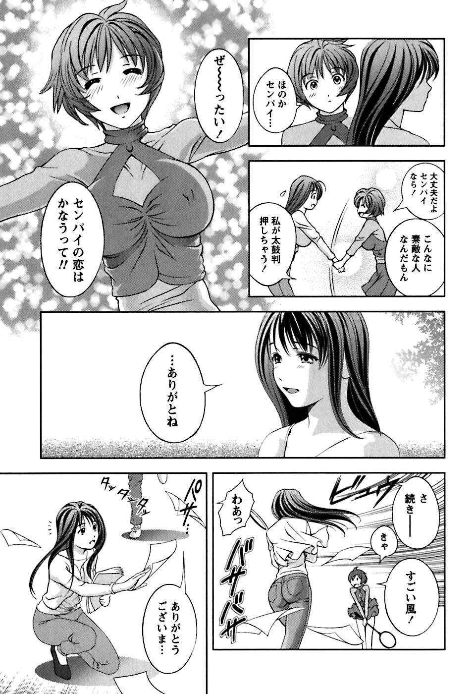 [Asamori Mizuki] Glass no Megami 1 page 192 full