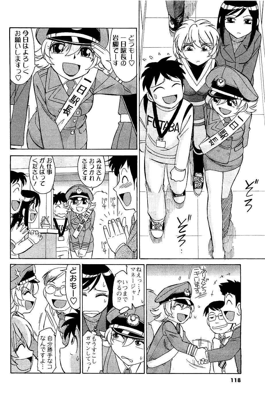 COMIC Men's Young 2007-05 page 110 full