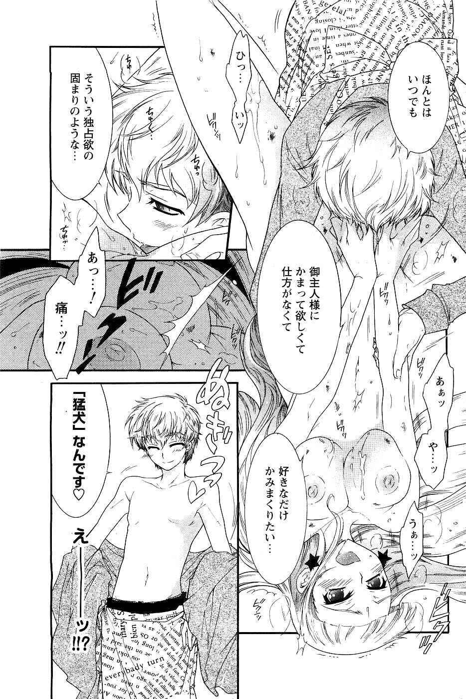 COMIC Men's Young 2007-05 page 143 full