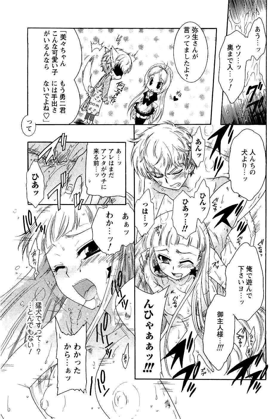 COMIC Men's Young 2007-05 page 145 full