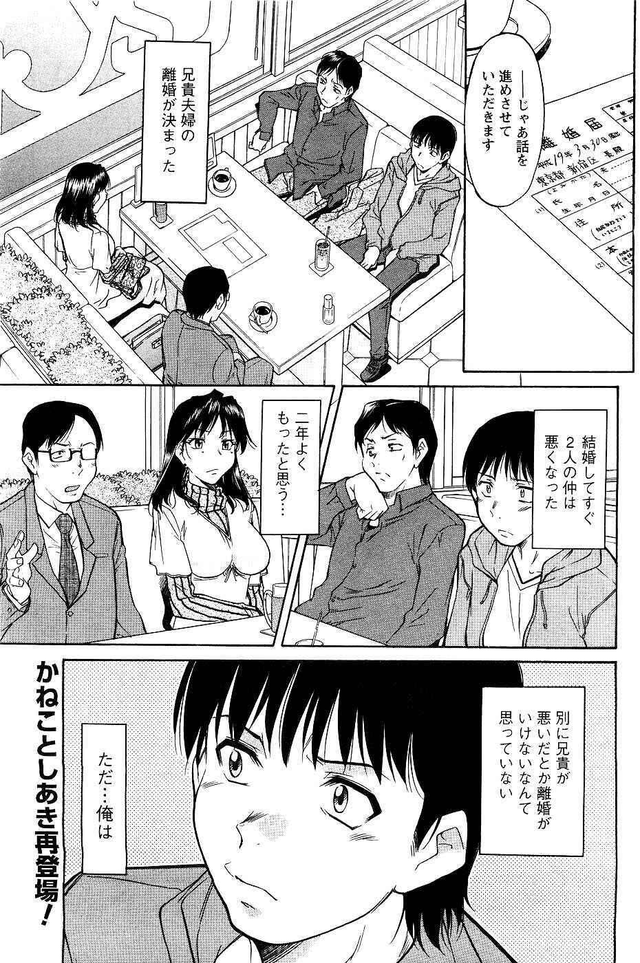 COMIC Men's Young 2007-05 page 149 full