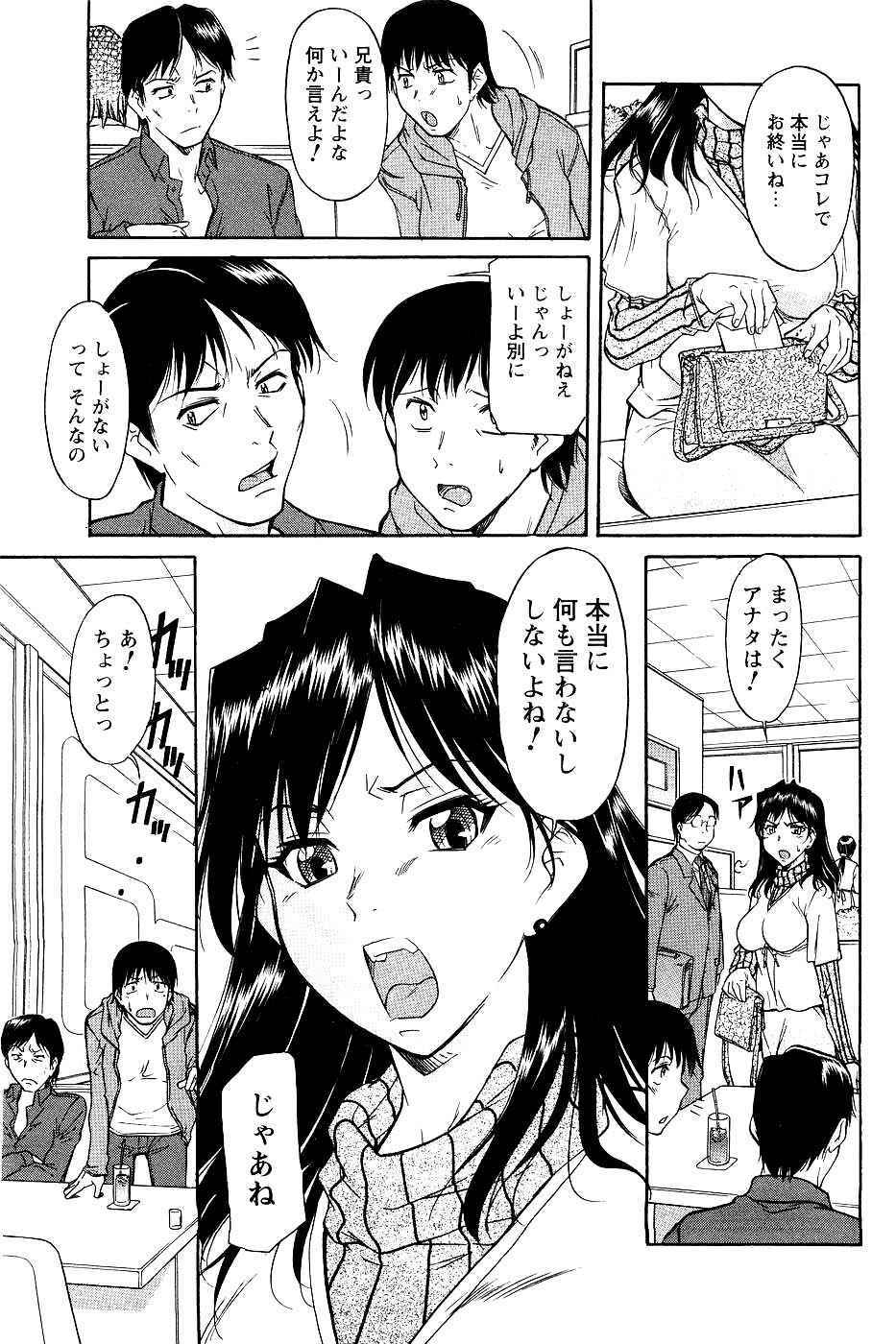 COMIC Men's Young 2007-05 page 151 full