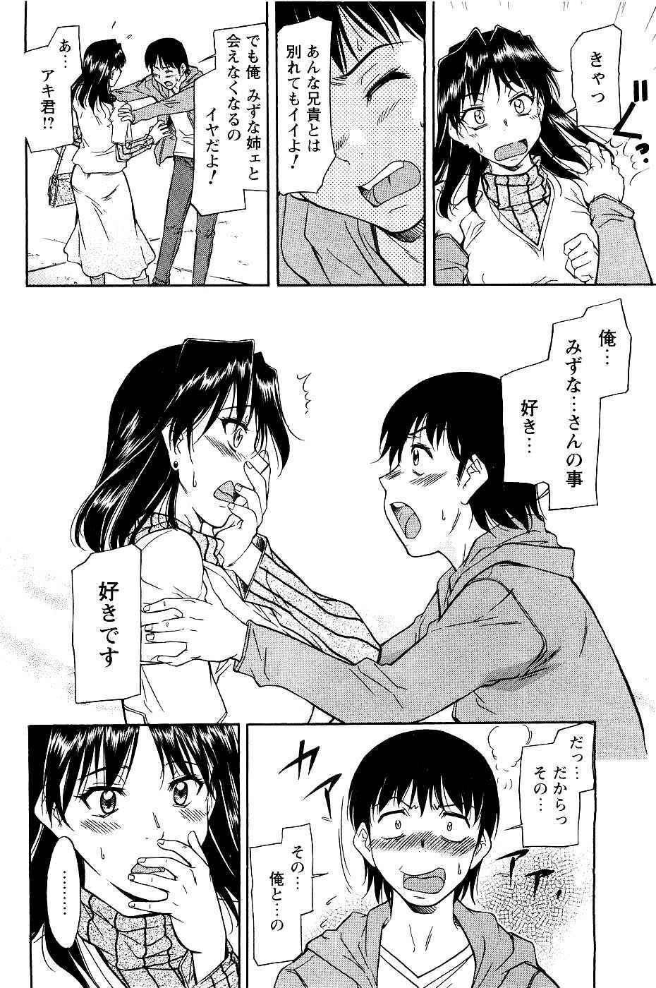 COMIC Men's Young 2007-05 page 154 full