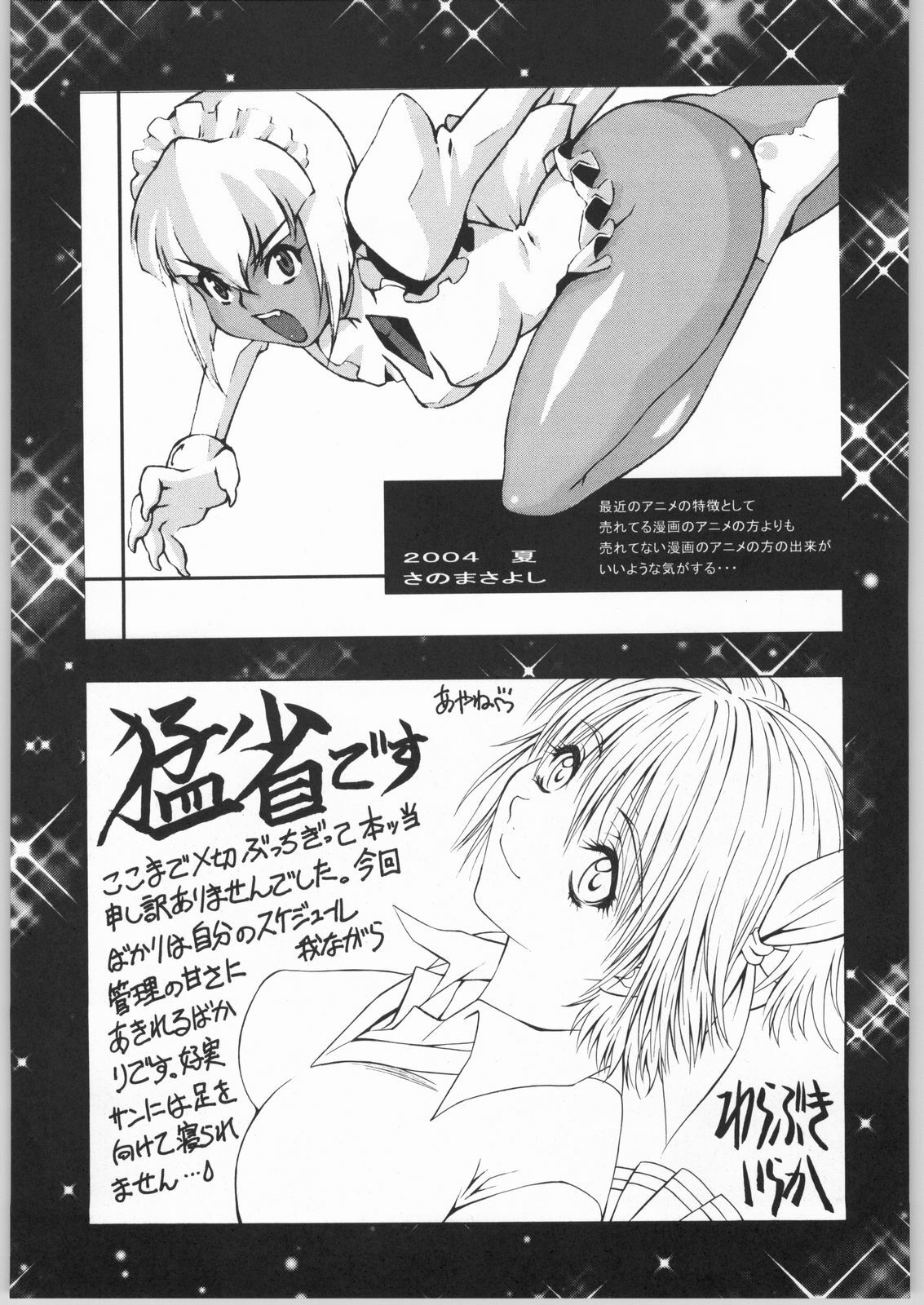(C67) [ST:DIFFERENT (Various)] OUTLET 19 (Dead or Alive) page 38 full