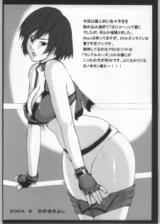 (C67) [ST:DIFFERENT (Various)] OUTLET 19 (Dead or Alive) - page 11