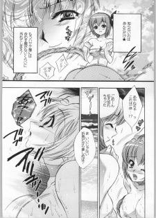 (C67) [ST:DIFFERENT (Various)] OUTLET 19 (Dead or Alive) - page 15