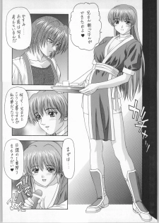 (C67) [ST:DIFFERENT (Various)] OUTLET 19 (Dead or Alive) - page 21