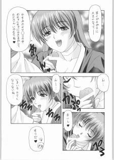 (C67) [ST:DIFFERENT (Various)] OUTLET 19 (Dead or Alive) - page 22