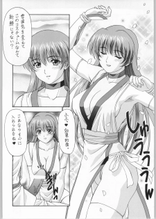 (C67) [ST:DIFFERENT (Various)] OUTLET 19 (Dead or Alive) - page 23