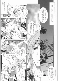 (C67) [ST:DIFFERENT (Various)] OUTLET 19 (Dead or Alive) - page 28