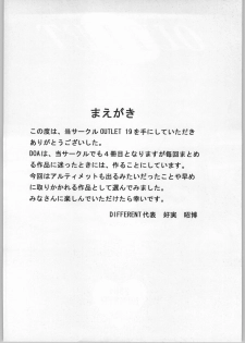 (C67) [ST:DIFFERENT (Various)] OUTLET 19 (Dead or Alive) - page 3